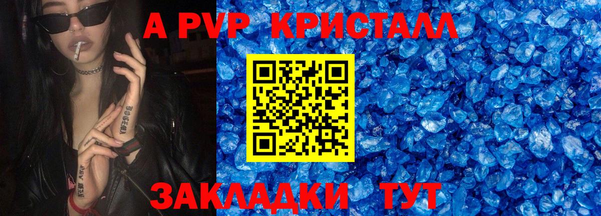 Alpha PVP мука  как найти закладки  Топки  Alpha PVP мука  Alpha-PVP Соль  Вход с VPN 