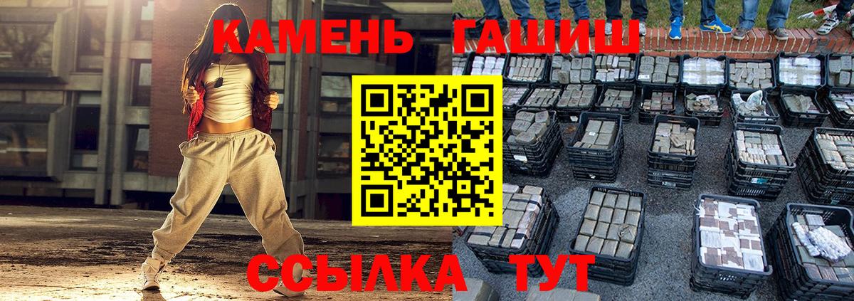 ГАШИШ Cannabis  ГАШИШ  Вход с VPN  Топки  ГАШИШ гашик 