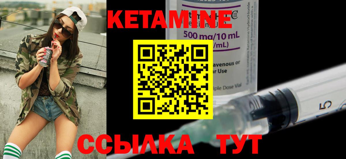 Кетамин VHQ  Вход с VPN  Топки  Кетамин ketamine 
