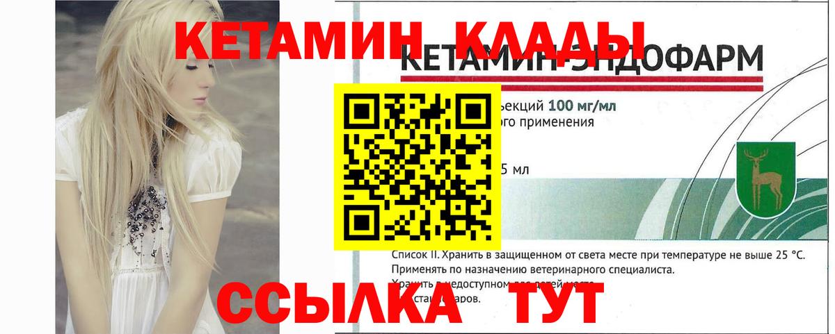 КЕТАМИН ketamine Топки