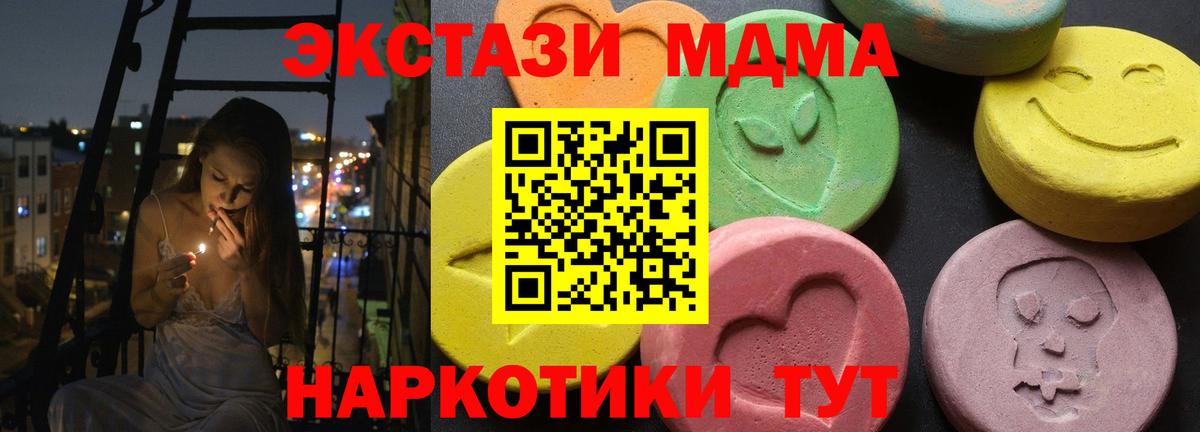 МДМА молли  MDMA молли  Вход с VPN  Топки 